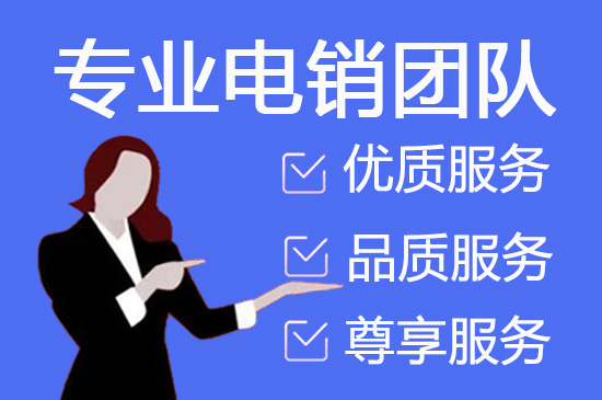 惠州400电话外包价格