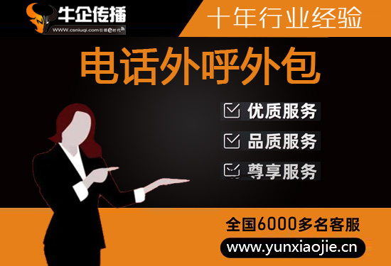 惠州400客服外包公司选择标准