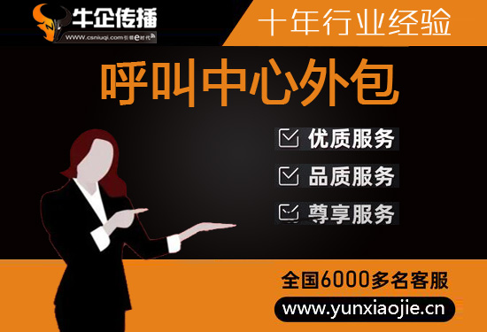 惠州什么是客服外包，如何选择一个靠谱的公司